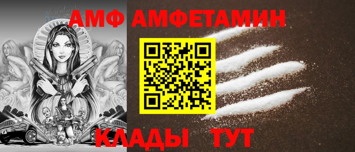 АМФЕТАМИН Розовый  МЕГА зеркало  Amphetamine  Куйбышев  Вход с VPN 