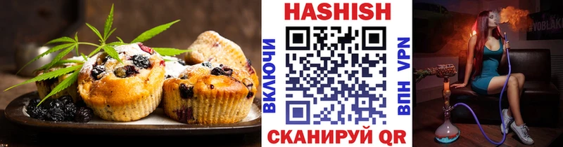 Печенье с ТГК конопля  Куйбышев 