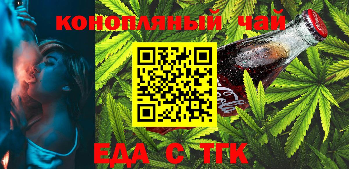 Canna-Cookies конопля  Вход с VPN  Куйбышев 