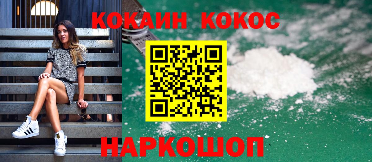 КОКАИН FishScale Куйбышев