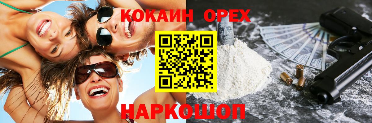 КОКАИН VHQ  Вход с VPN  Куйбышев  КОКАИН Columbia 