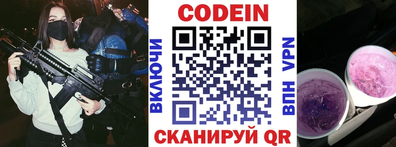 купить наркоту  Куйбышев  Кодеиновый сироп Lean напиток Lean (лин) 