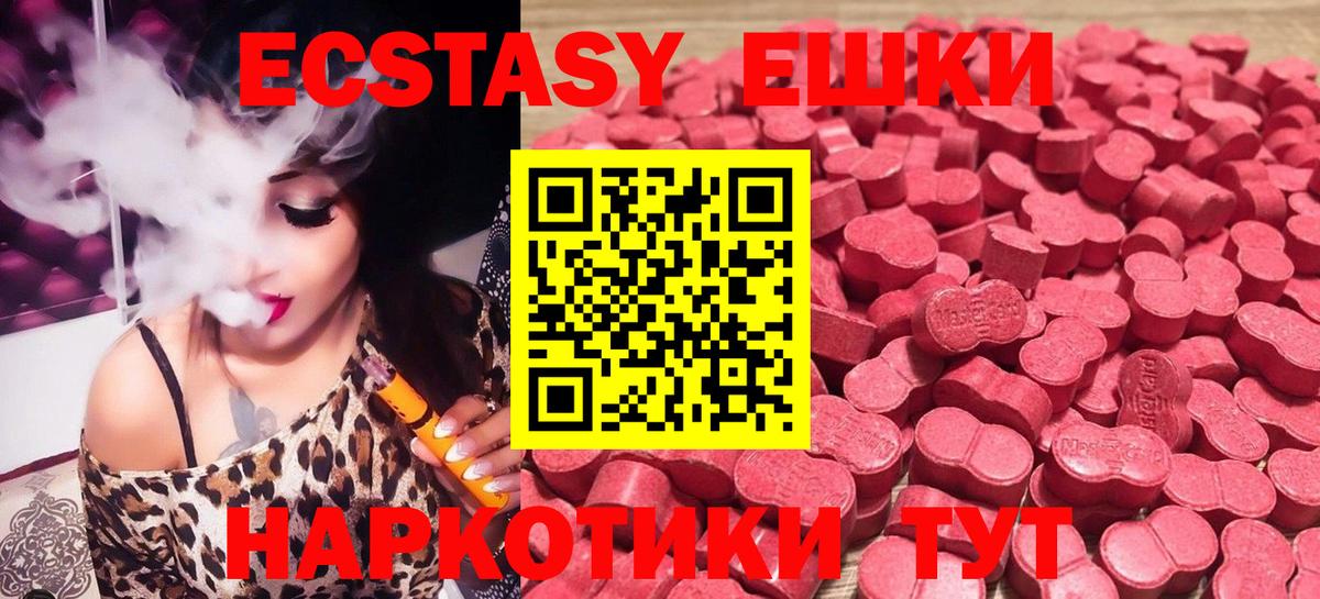 Ecstasy MDMA  Ecstasy Cube  Вход с VPN  Куйбышев 