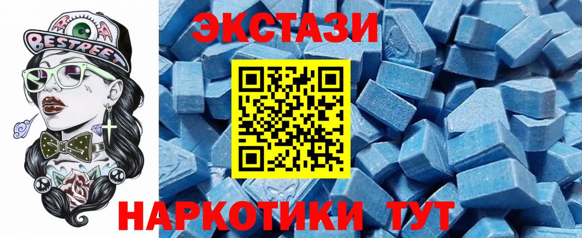 Экстази MDMA Куйбышев