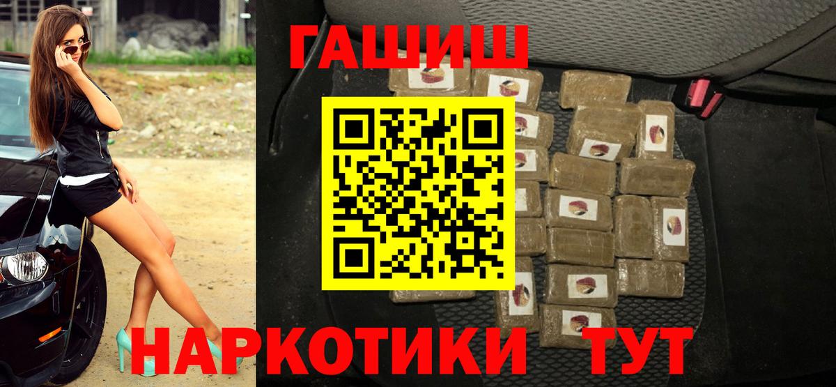 Куйбышев  ГАШ Premium  Вход с VPN 