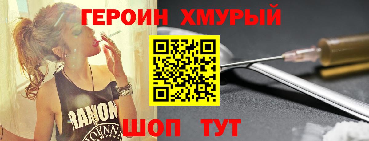 Куйбышев  Героин Heroin  Вход с VPN 