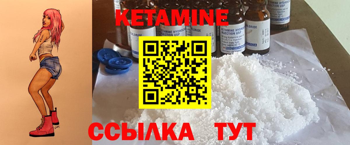 КЕТАМИН ketamine Куйбышев