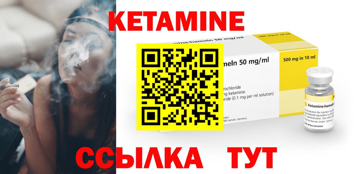 КЕТАМИН VHQ  Вход с VPN  Куйбышев  Кетамин ketamine 