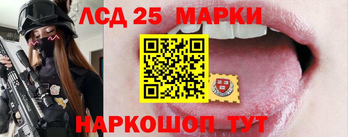 Лсд 25 экстази кислота Куйбышев