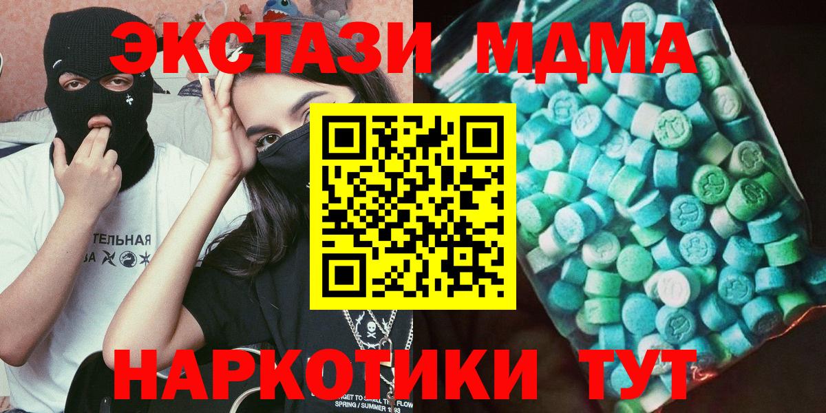 Куйбышев  MDMA  МДМА Molly  Вход с VPN  MDMA Molly 