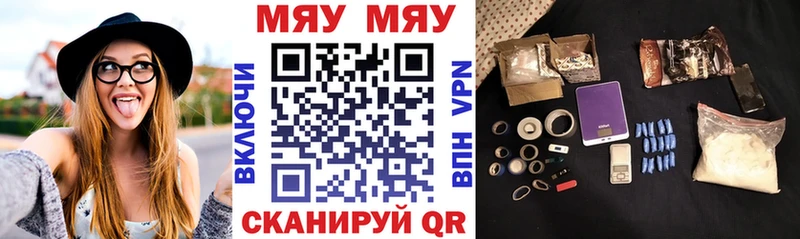 Мефедрон мяу мяу  Куйбышев 