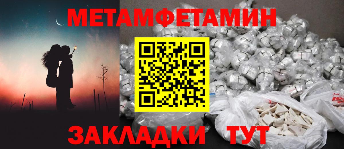Первитин мет Куйбышев